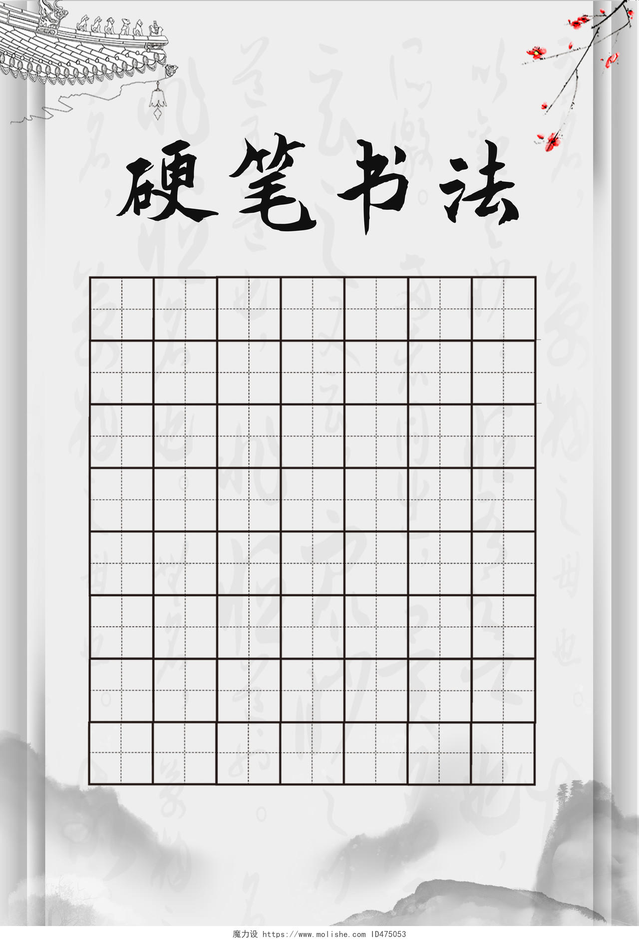 灰色中国风硬笔书法培训教育毛笔字海报背景